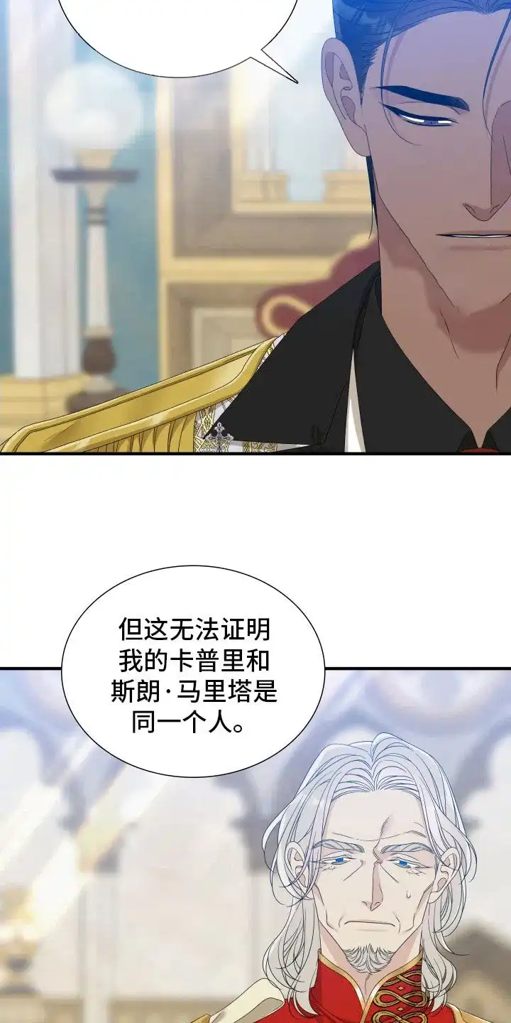 《帝国血脉》第109话 第7页