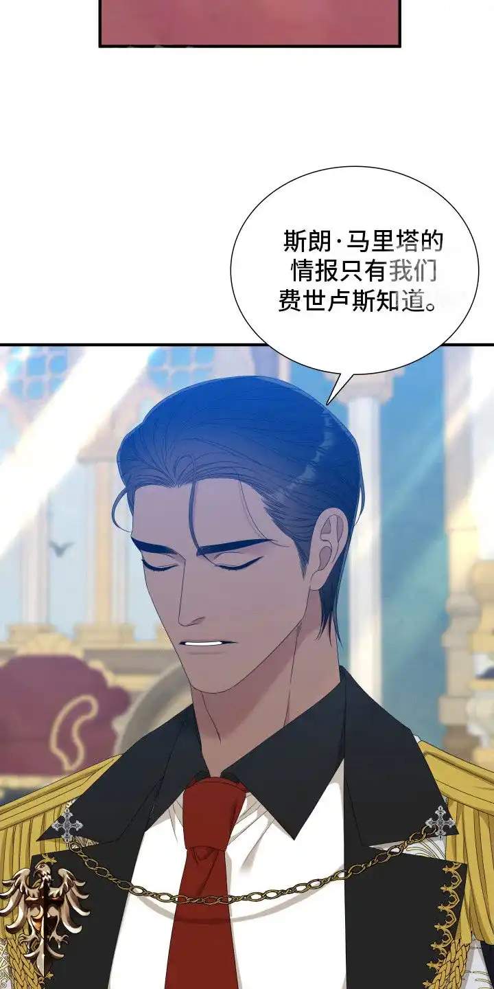《帝国血脉》第109话 第4页