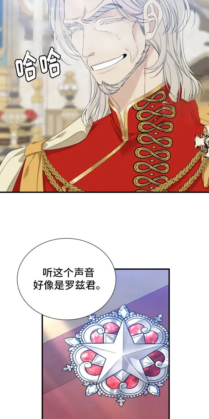 《帝国血脉》第109话 第3页