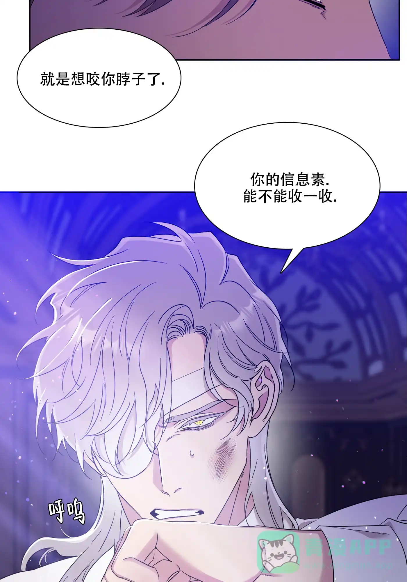 《帝国血脉》第11话 第6页