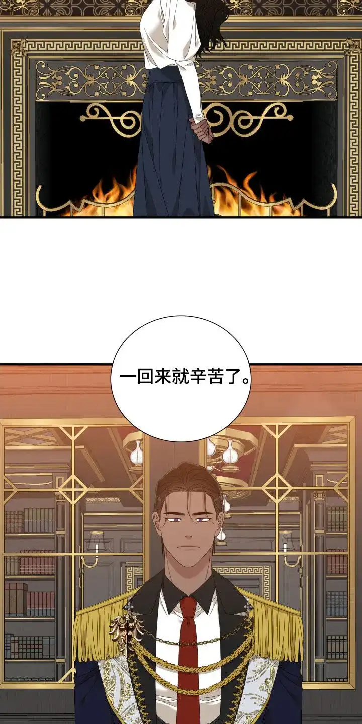 《帝国血脉》第110话 第4页