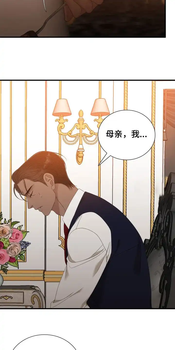 《帝国血脉》第110话 第19页