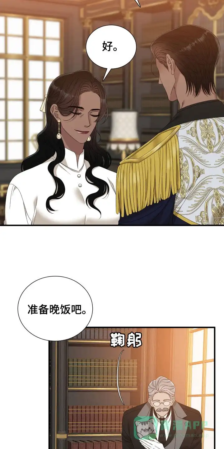 《帝国血脉》第110话 第6页