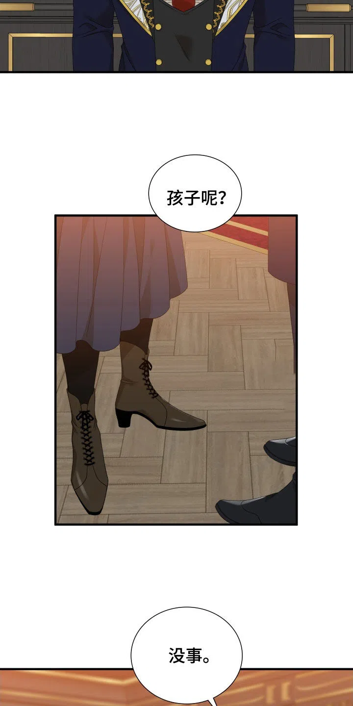 《帝国血脉》第110话 第5页