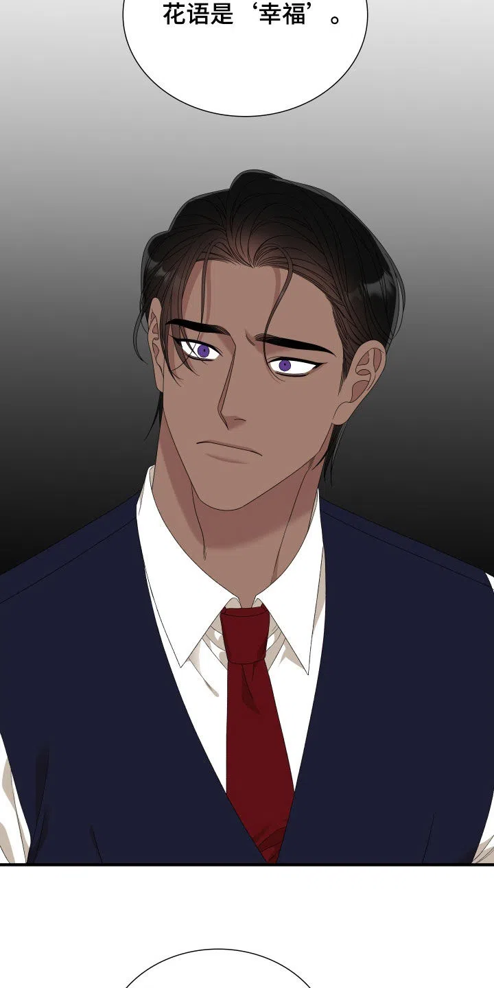 《帝国血脉》第111话 第9页