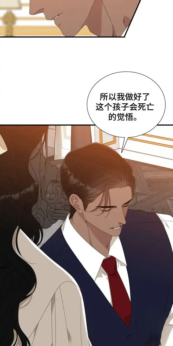 《帝国血脉》第111话 第5页