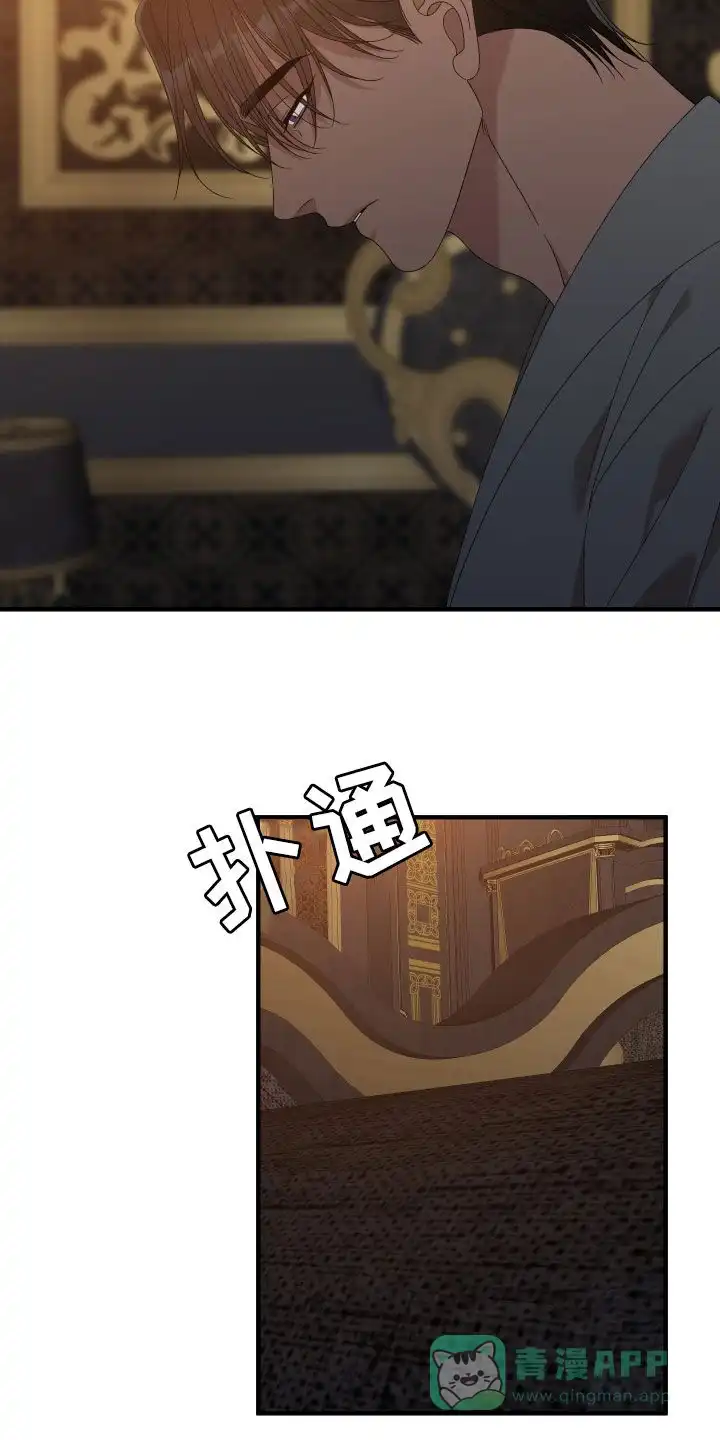 《帝国血脉》第111话 第21页