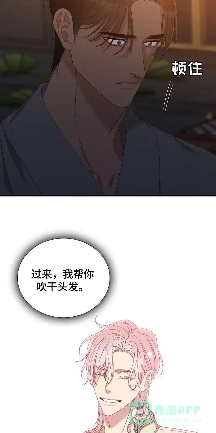 《帝国血脉》第111话 第16页