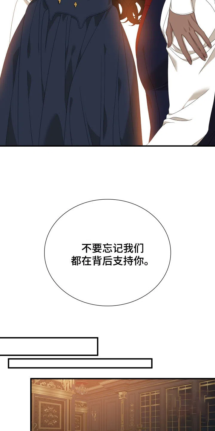 《帝国血脉》第111话 第12页