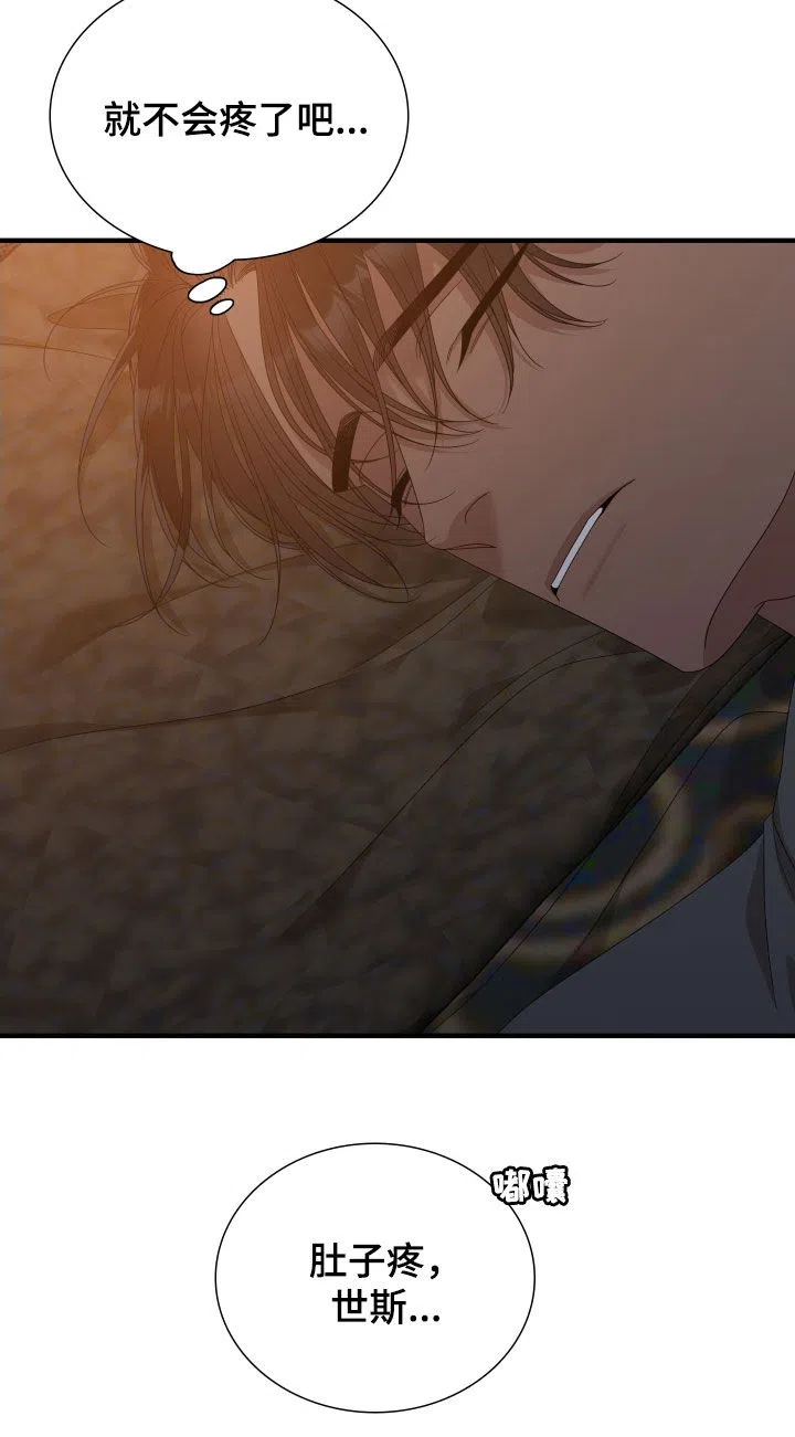 《帝国血脉》第111话 第23页