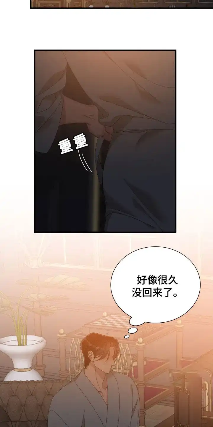《帝国血脉》第111话 第13页