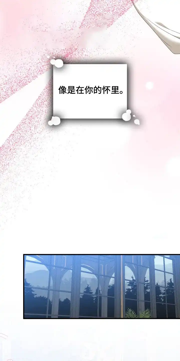 《帝国血脉》第112话 第15页