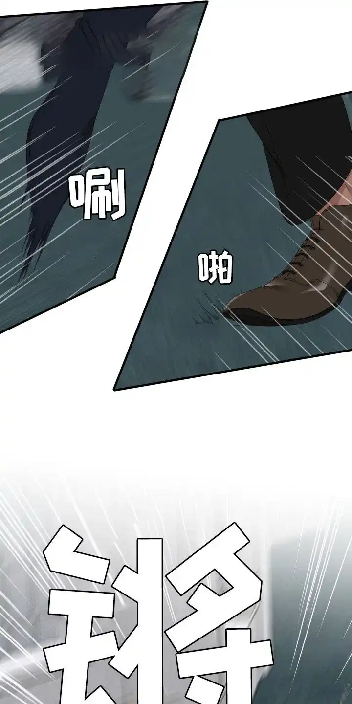 《帝国血脉》第113话 第19页