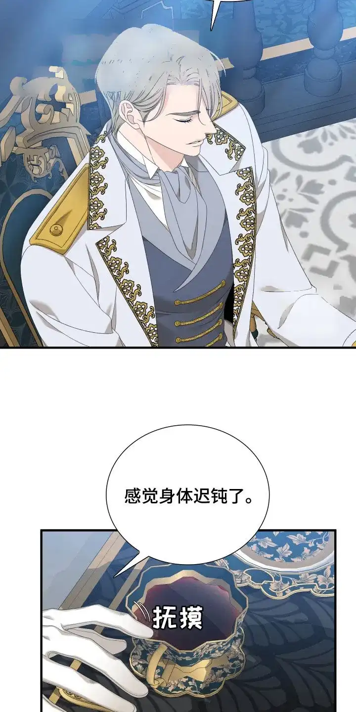 《帝国血脉》第113话 第10页