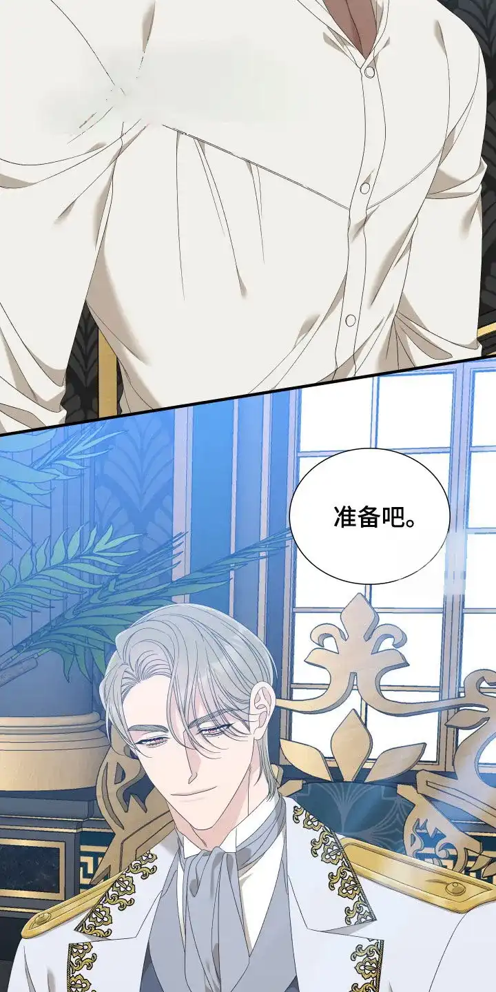 《帝国血脉》第113话 第15页