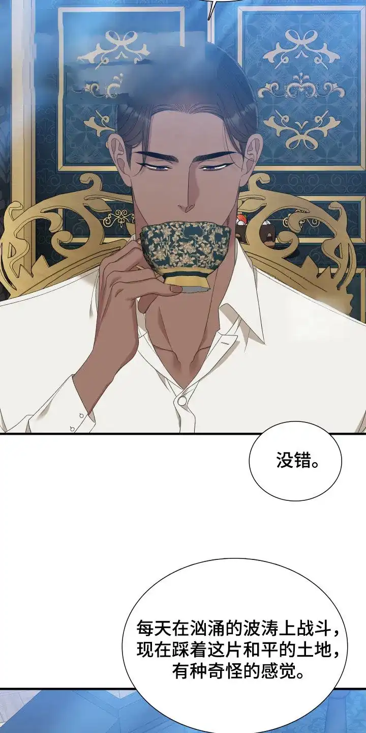 《帝国血脉》第113话 第9页