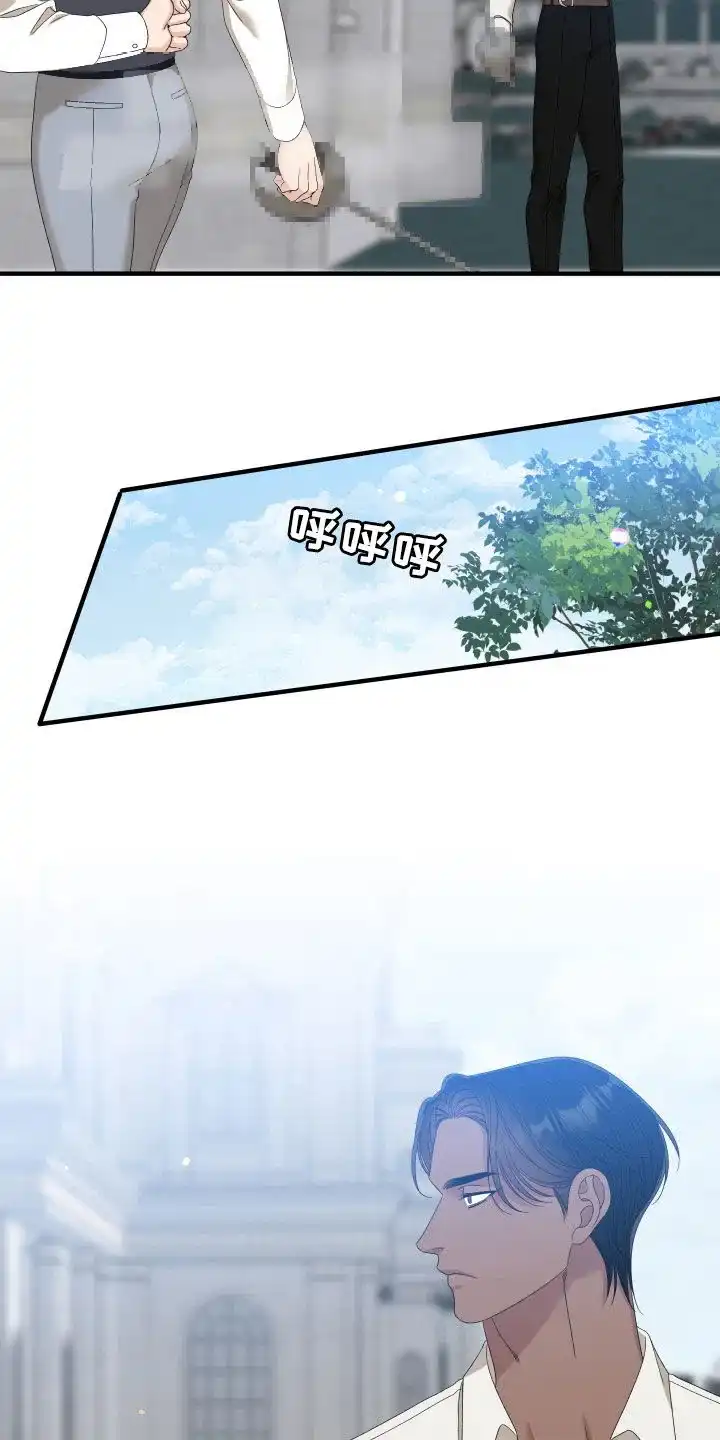 《帝国血脉》第113话 第17页