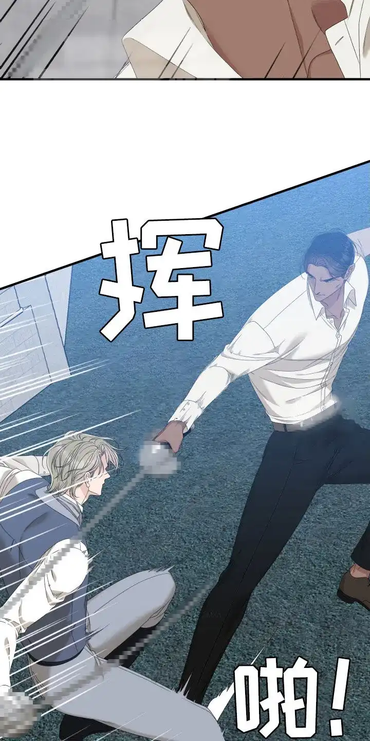 《帝国血脉》第113话 第22页