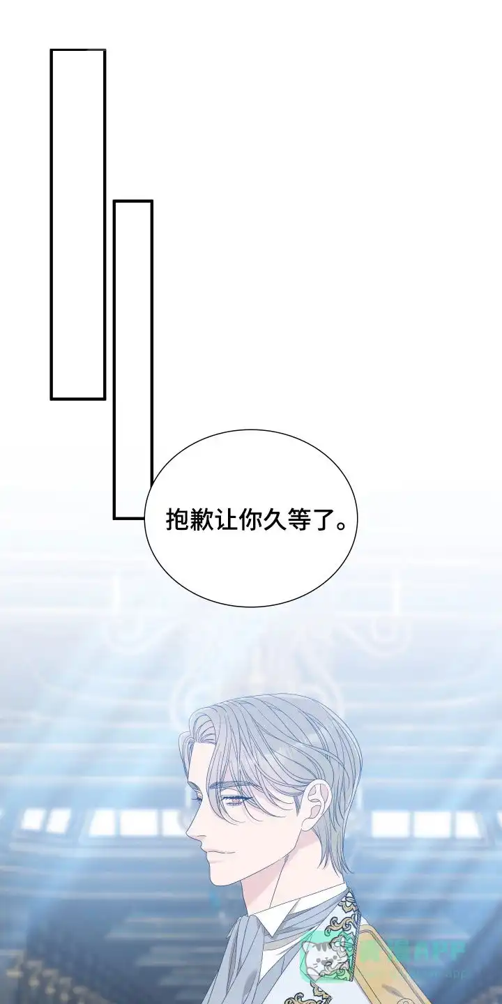 《帝国血脉》第113话 第1页