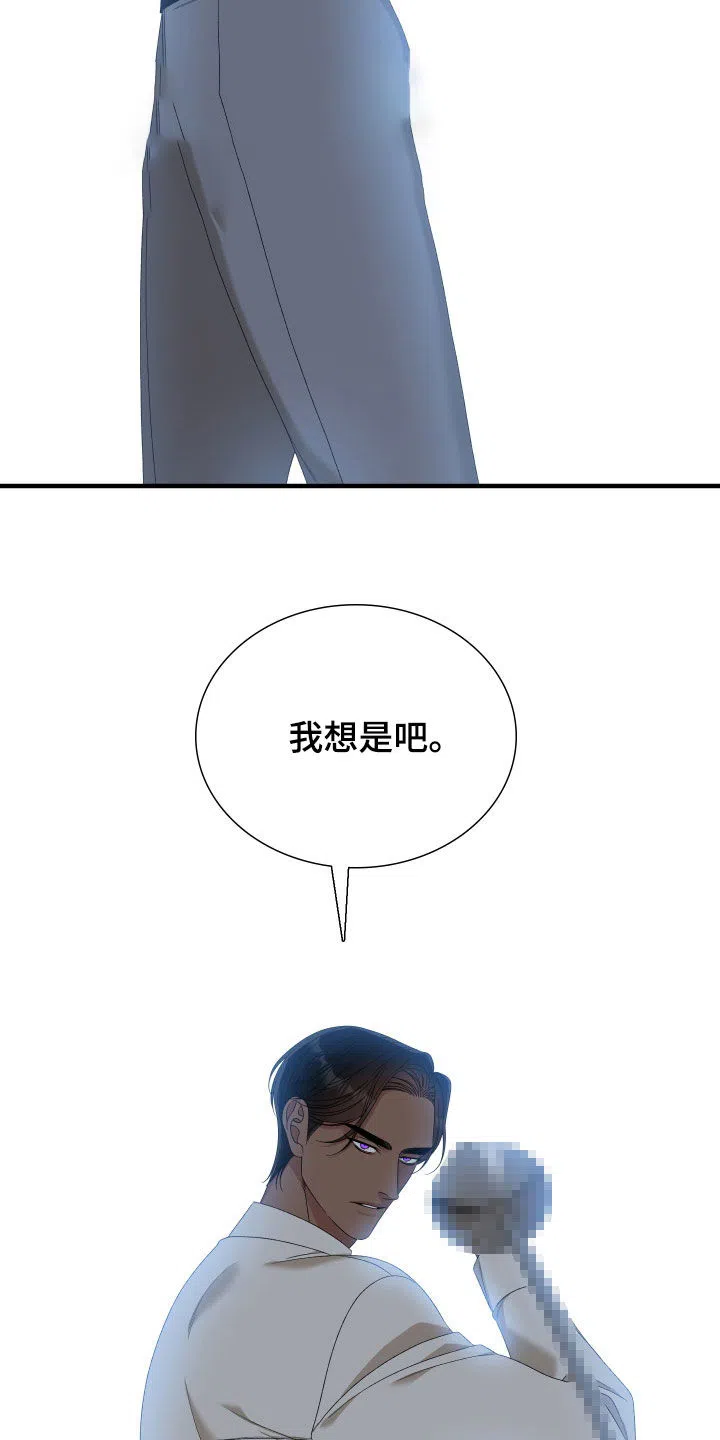 《帝国血脉》第113话 第25页