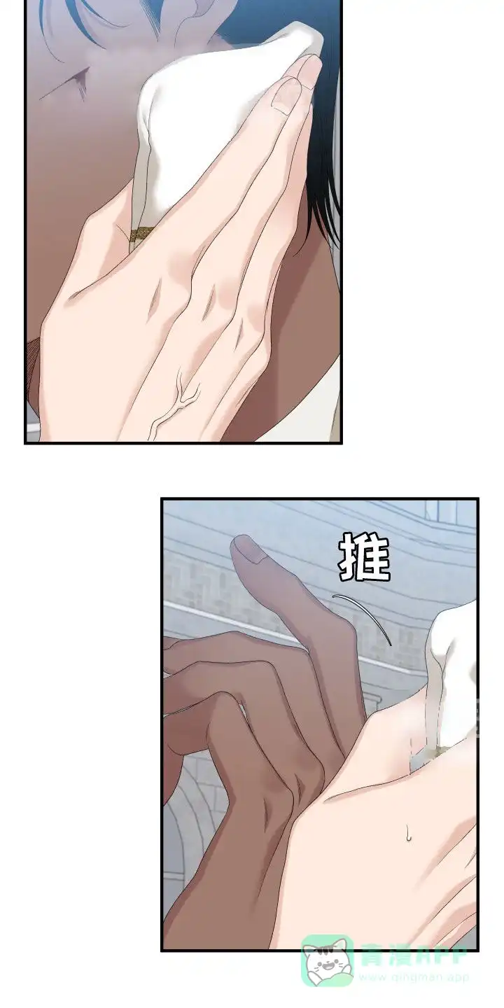 《帝国血脉》第114话 第11页