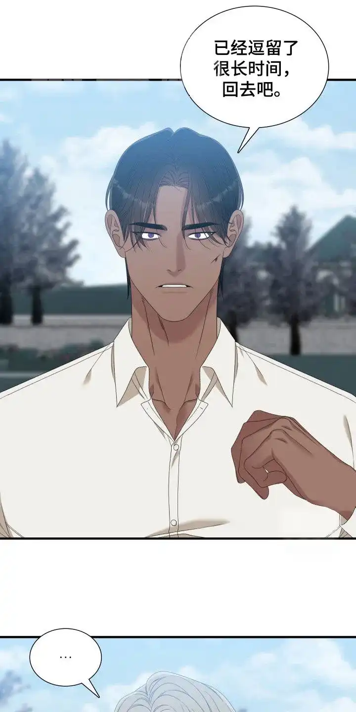 《帝国血脉》第114话 第12页