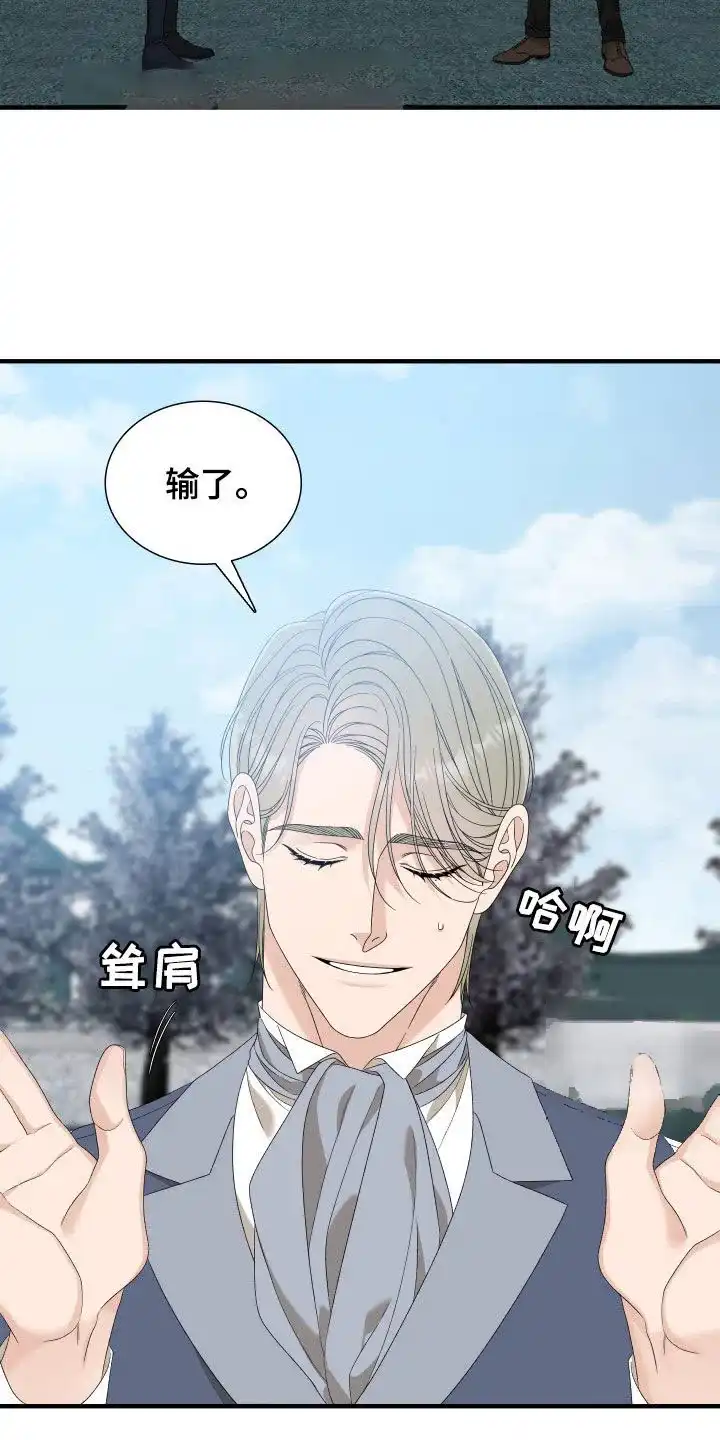 《帝国血脉》第114话 第7页