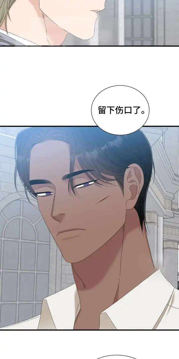 《帝国血脉》第114话 第9页