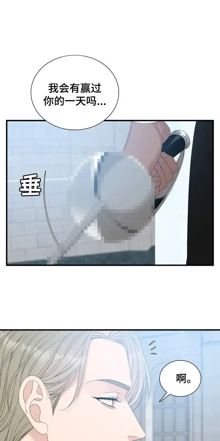 《帝国血脉》第114话 第8页