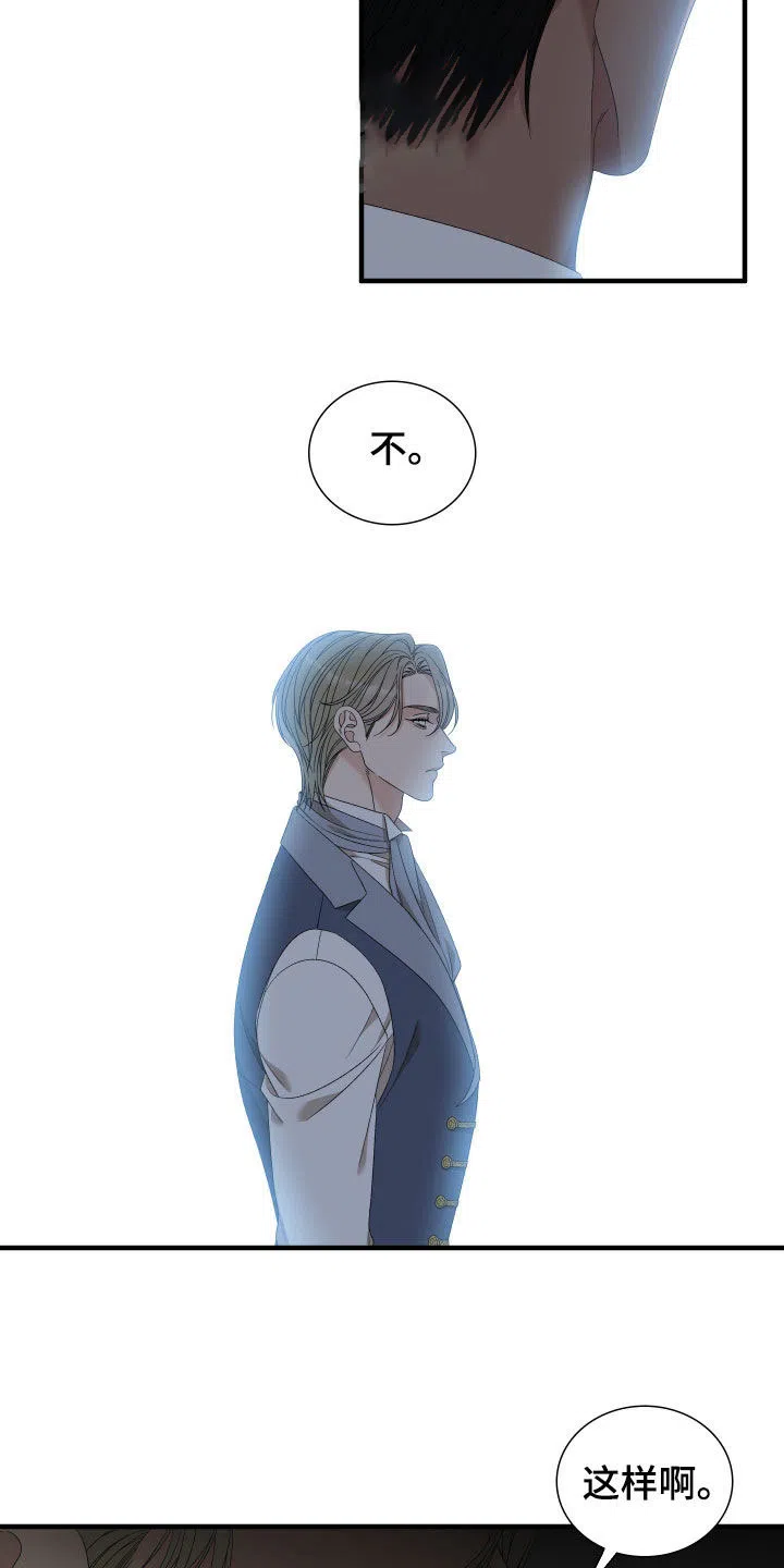 《帝国血脉》第114话 第18页