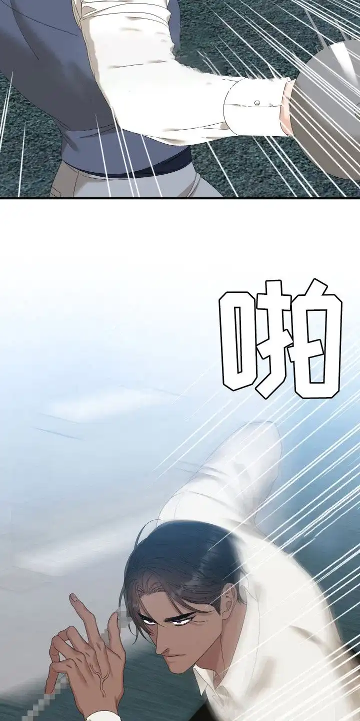 《帝国血脉》第114话 第2页