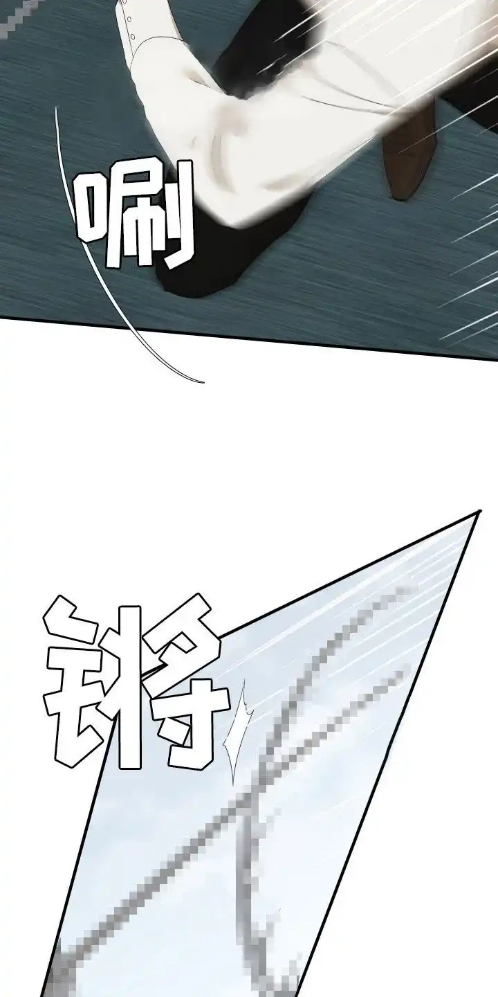 《帝国血脉》第114话 第3页