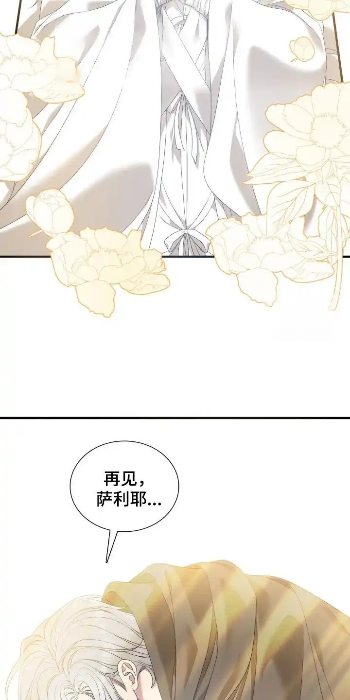 《帝国血脉》第115话 第27页