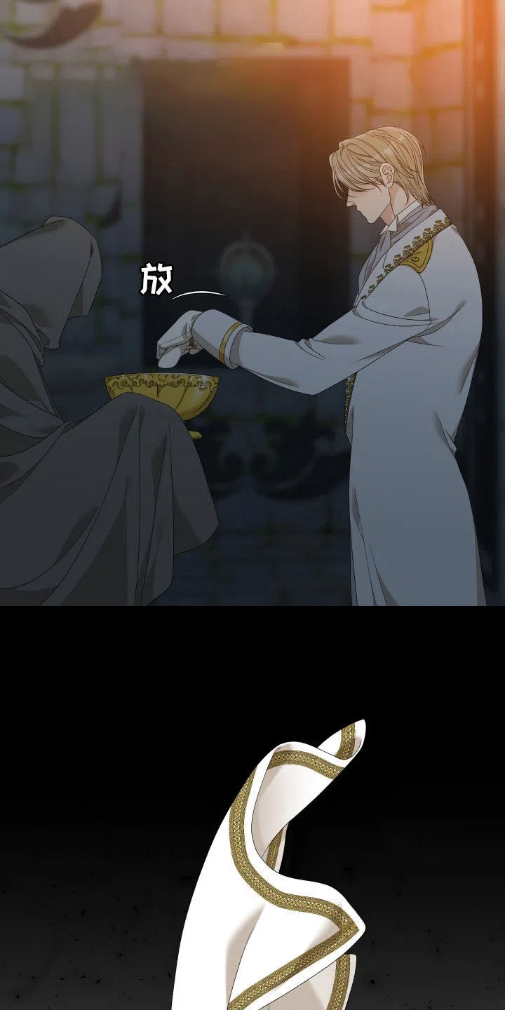 《帝国血脉》第115话 第4页