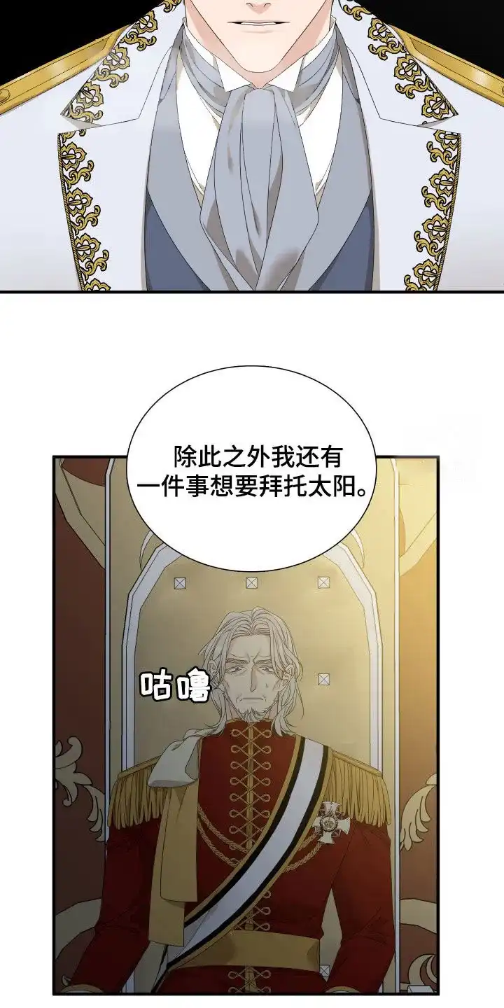 《帝国血脉》第115话 第22页