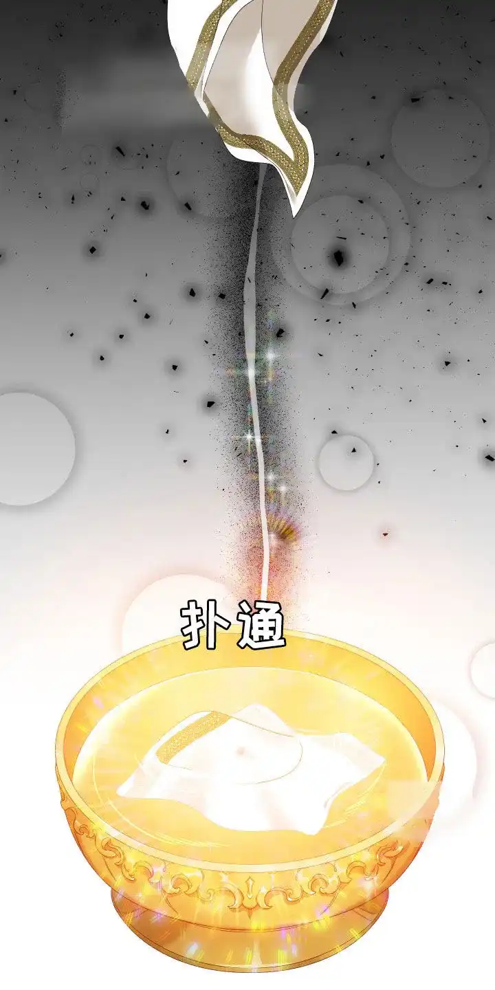 《帝国血脉》第115话 第5页