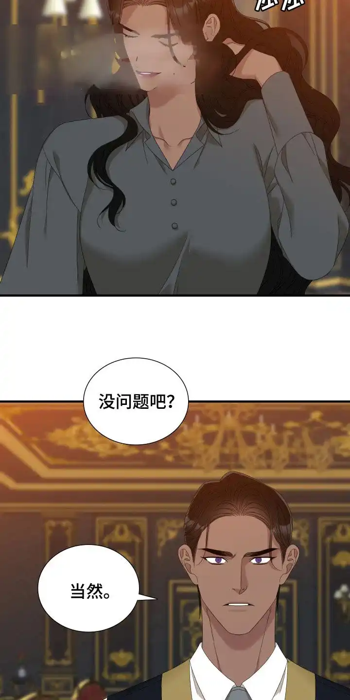 《帝国血脉》第116话 第22页