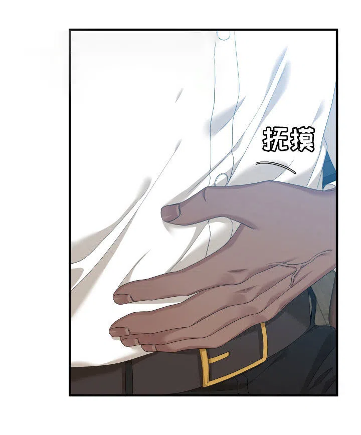 《帝国血脉》第116话 第10页