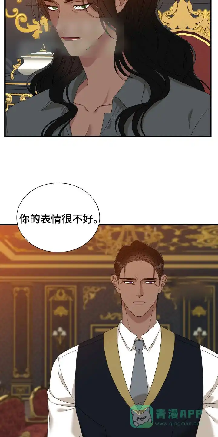 《帝国血脉》第116话 第16页