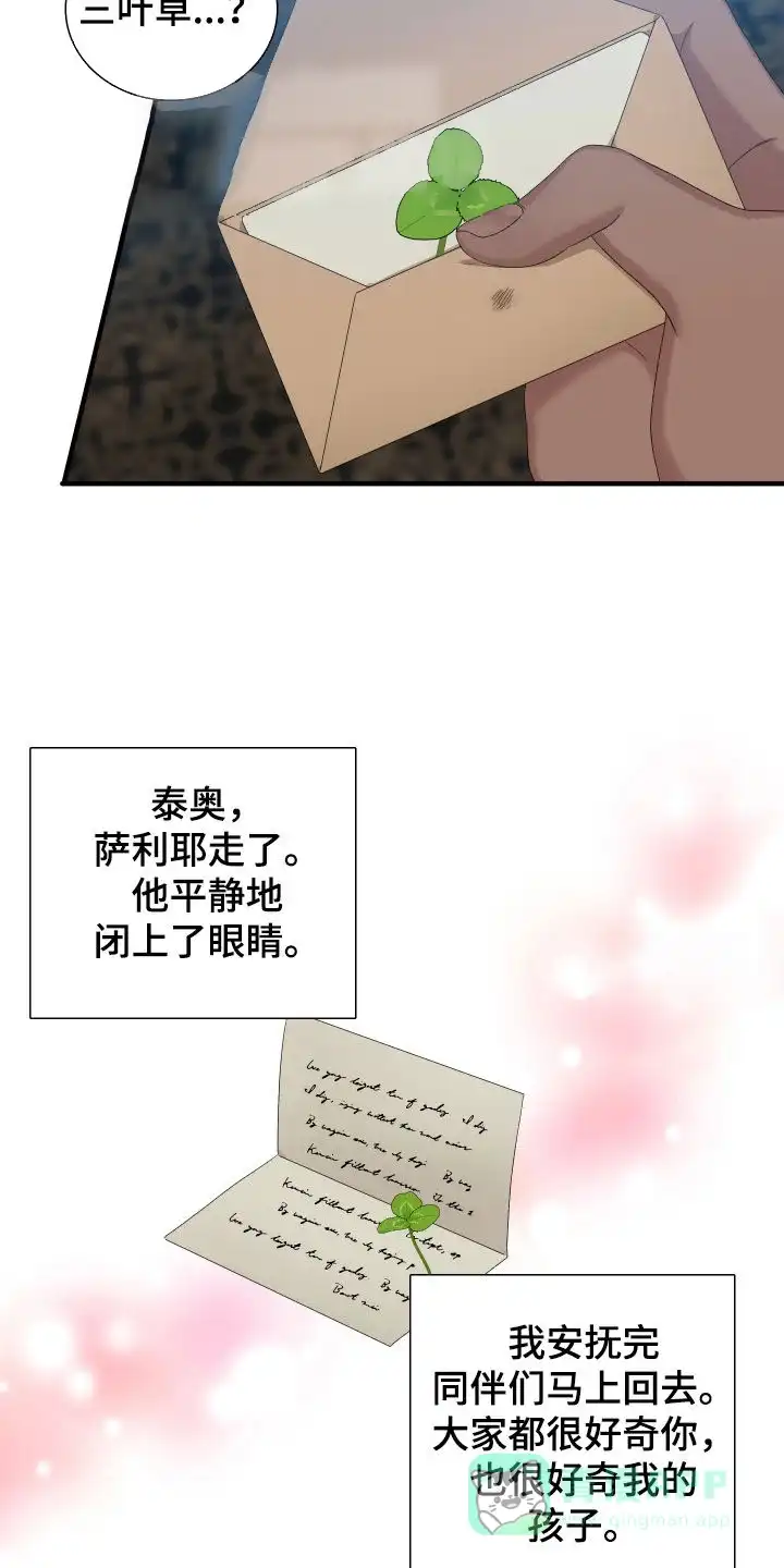 《帝国血脉》第116话 第6页