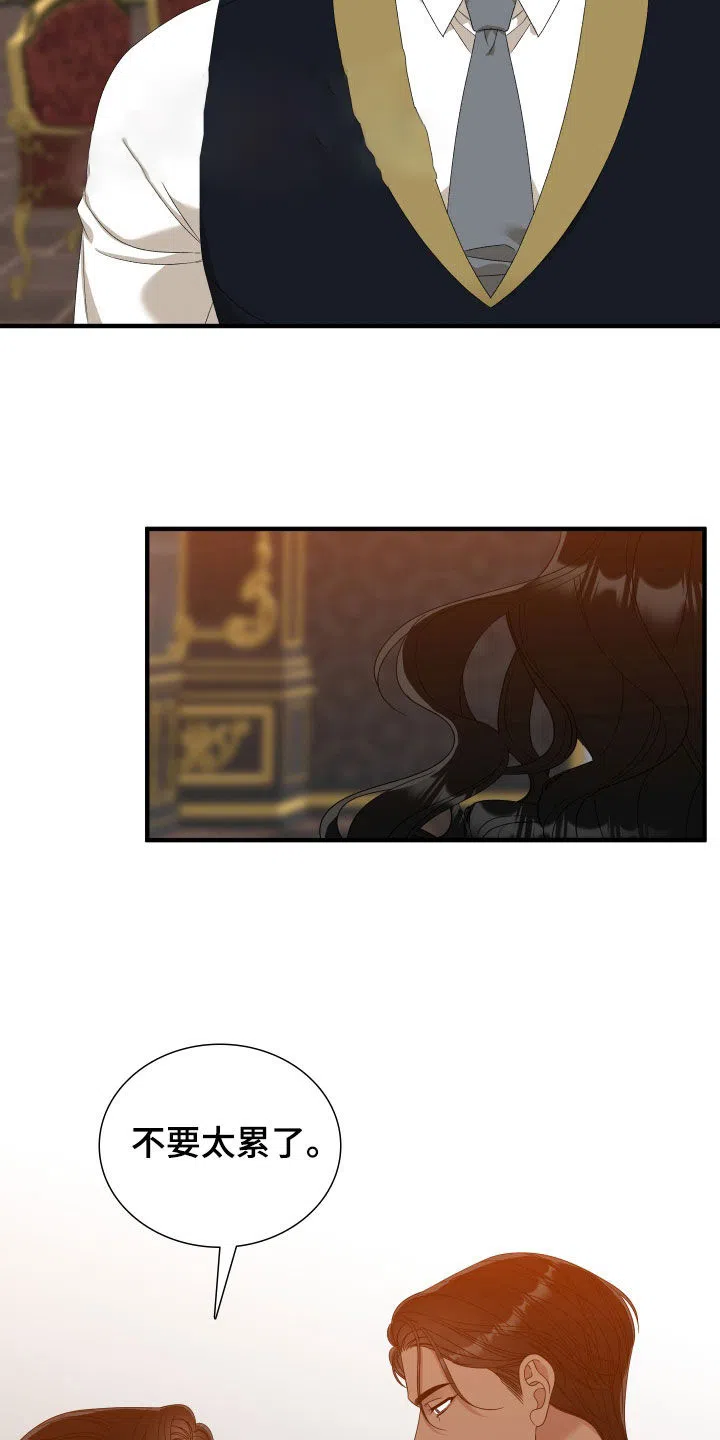 《帝国血脉》第116话 第23页