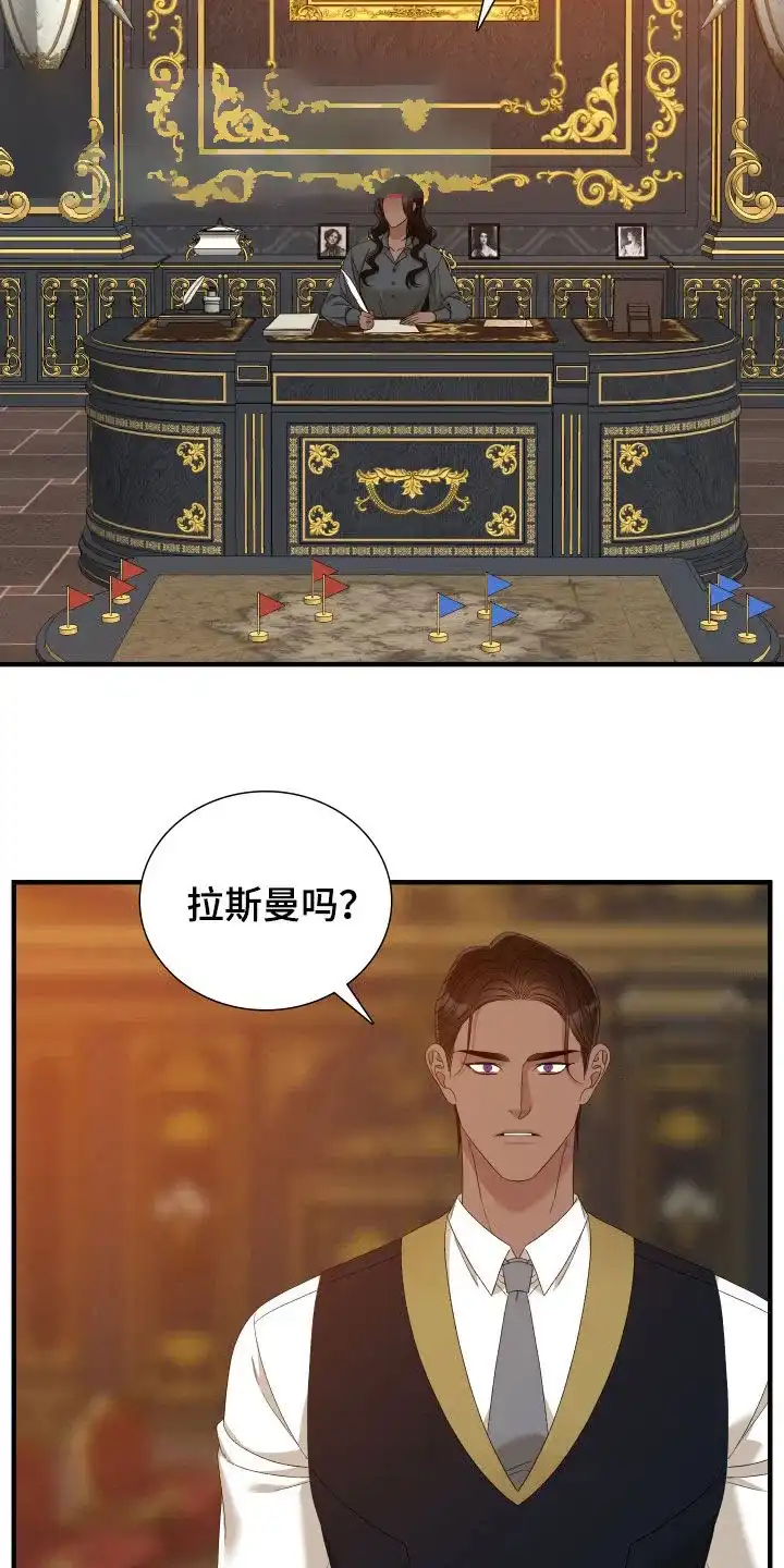 《帝国血脉》第116话 第13页