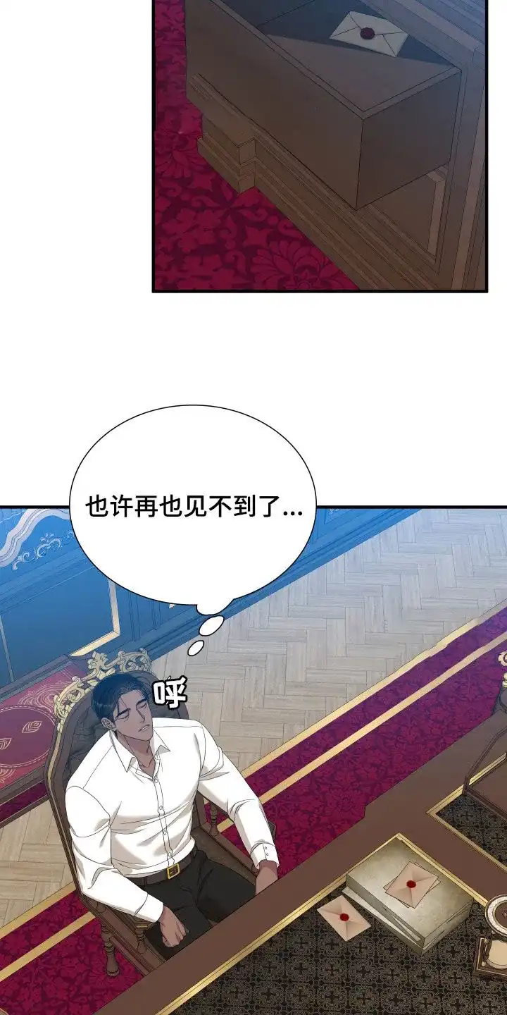 《帝国血脉》第116话 第8页