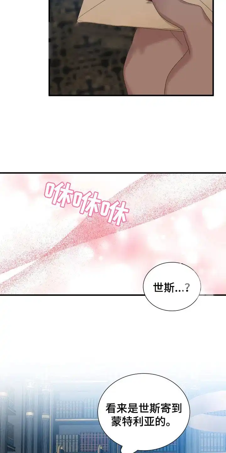 《帝国血脉》第116话 第4页