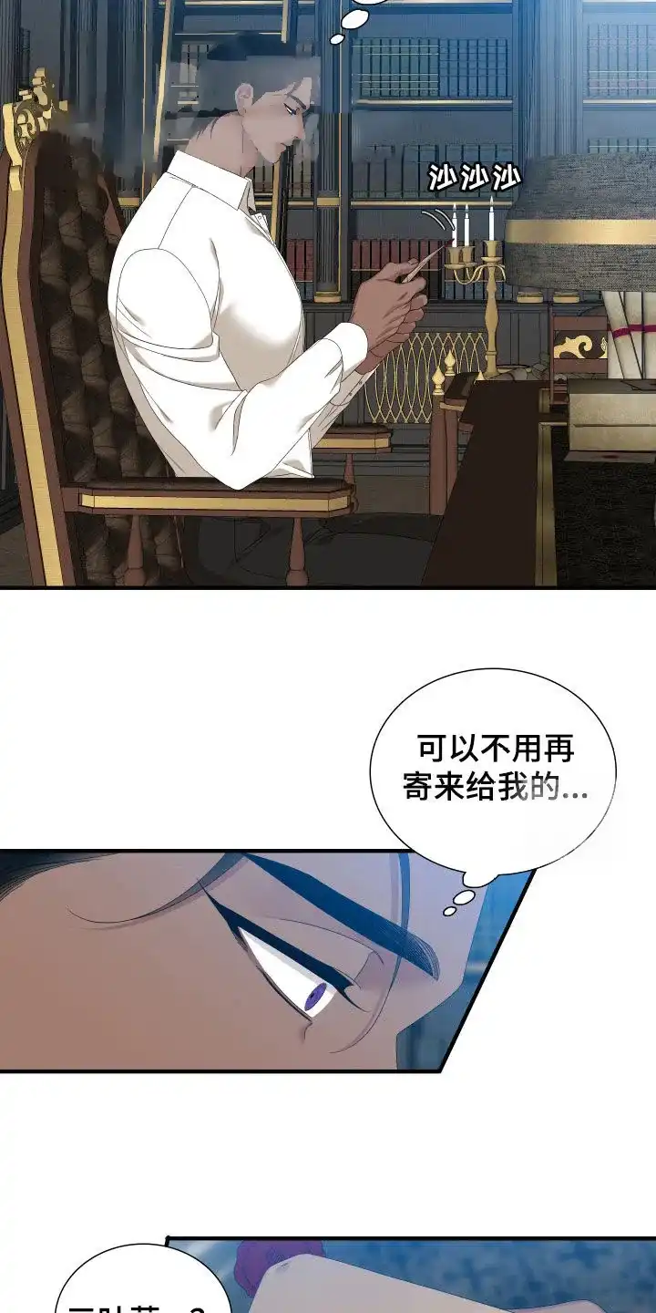 《帝国血脉》第116话 第5页