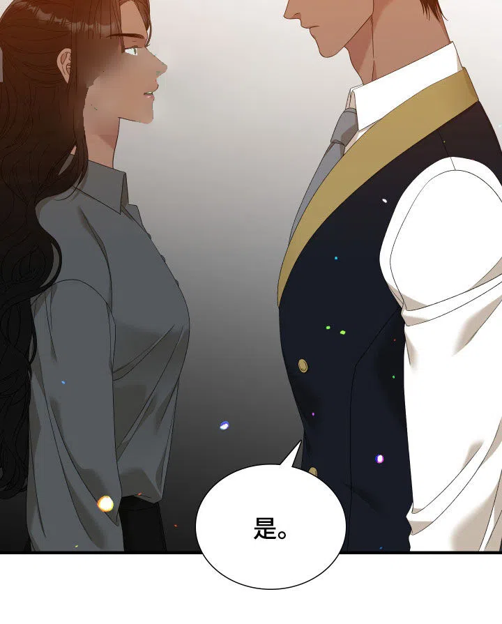 《帝国血脉》第116话 第24页