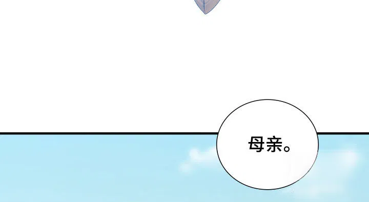 《帝国血脉》第117话 第10页