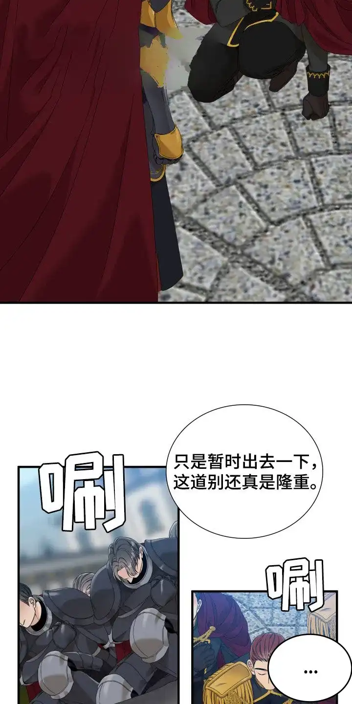 《帝国血脉》第117话 第15页