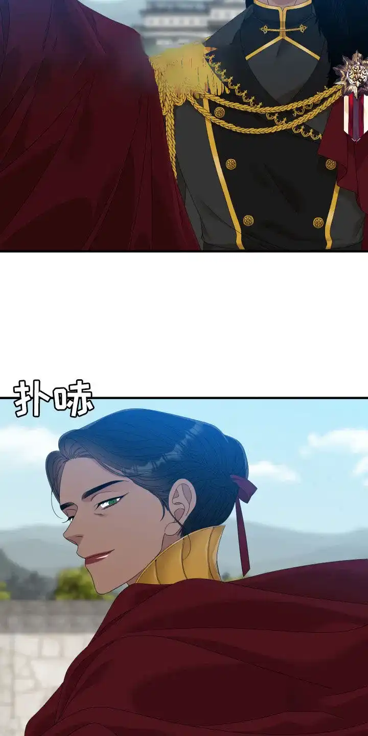 《帝国血脉》第117话 第12页