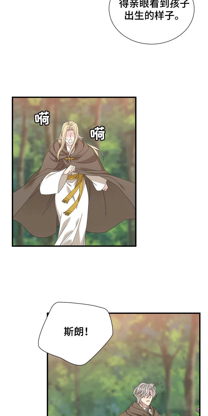 《帝国血脉》第117话 第20页